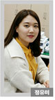 정유미