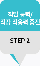 step2